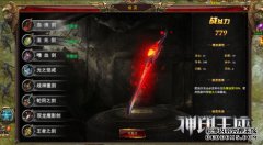 《传奇三私服》高手进阶之剑灵系统玩法介绍