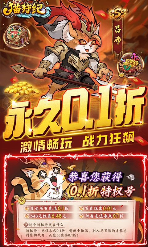 猫狩纪 通关千抽