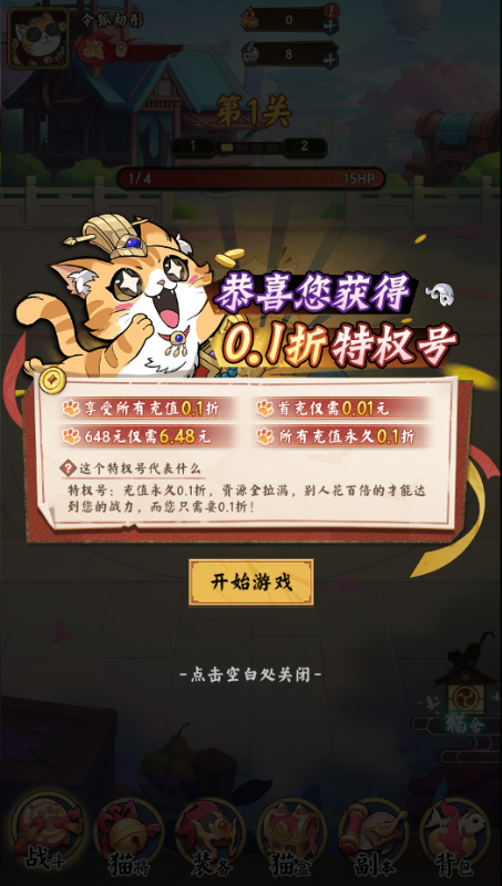 猫狩纪手游截图 screensh