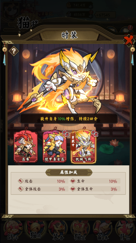 猫狩纪手游截图 screensh