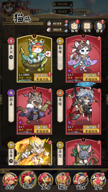 猫狩纪手游截图 screensh